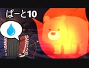【凍てついた大地】 等活地獄縛り ぱーと10