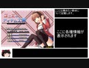 [ゆっくり解説ＲＴＡ]ユニエのアイテム工房　1:20:22　part1/5