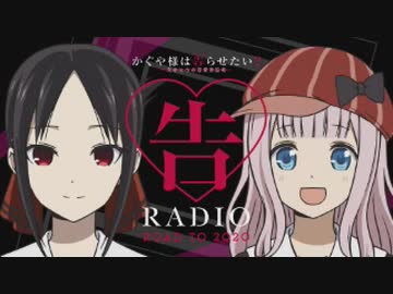 告RADIO 告RADIO | インターネットラジオステーション＜音泉＞