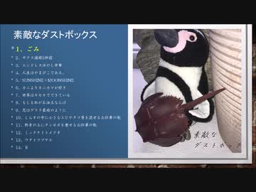 【ボーマス43】素敵なダストボックス【クロスフェードレビュー】