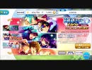 【無課金】あんさんぶるスターズ！【100ダイヤスカウト流星隊編】10連ガチャPart1