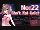 [WarThunder陸]さとうささらの英国戦車どうでしょう？22（CeVIO実況）