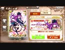 【無課金】グリムエコーズ【エコーズフェス召喚】