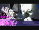 【クトゥルフ神話TRPG】九龍街の自由すぎる三人のギャング共 Part.2【ゆっくりTRPG】