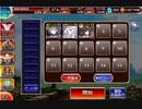 千年戦争アイギス 英傑の塔 第1階層 ★3 撃破3放置 133321pt
