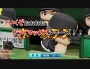【パワプロ2018】大学生ドラフトのみで優勝を目指す part6