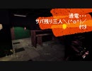 Dead by Daylight通電しちゃった