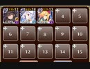 英傑の塔　第4階層【千年戦争アイギス ケラ王子+イベユニ】