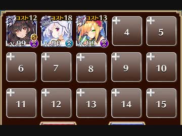 英傑の塔　第4階層【千年戦争アイギス ケラ王子+イベユニ】