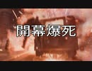 #05【CODMW】スナイパーに突っ込んでいくとこうなる(3人実況)