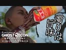 《TPS》人間の盾で正面衝突してみた【ゴーストリコン　ブレイクポイント】