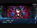 勇者が往く！　FGO【セイバーウォーズ２】実況　part2