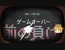 【ゆっくり実況】かわイイ馬とビビりの蛙_02【Pony Island】