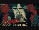 【初見】厨二病の私が嫁を作ってダクソDLCをやる【実況】part5