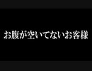お腹が空いてないお客様　あべりょう　フジテレビ「Tune」エンディング曲「キミの一番の成功体験」