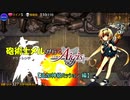 砲術士メルが行く超長射程(アウトレンジ)戦争アイギス【追加神級ミッション 編】