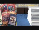 【遊戯王】ランダム配列のオリパを開封！マスカレーナシク・レヴィオニア20th即ツモなるか！？