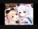 【耳かき】見習いメイドはビター＆スイート!?　（出演：成瀬未亜・門脇舞以）【ASMR】