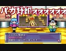 【桃太郎電鉄Ⅴ】旅は道連れ、世は情け無用!!　9駅目【4人実況】