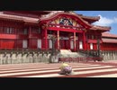 改修後の首里城を見学！！～前編～【スポット紹介】