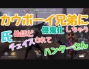 擬音厨【第五人格】カウボーイ兄弟にタヒぬほどチェイスされて優鬼化しちゃうハンターさん【IdentityV】