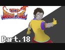 [初見実況] なんとなくブレスオブファイア Part.18