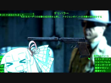 [Fallout4]ヌカねちゃん・クアンタム part11[琴葉姉妹実況]