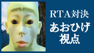 お互いの魂を賭けたダークソウルRTA対決【あおひげ視点】