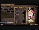 クロウのミストオーバー初見プレイ part17