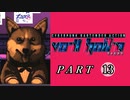 【VA-11 Hall-A】この世界に溶けたなら　part13