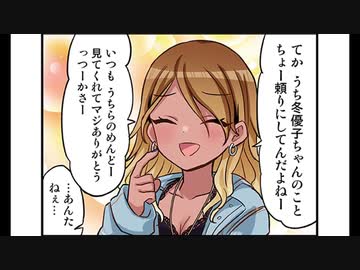シャイニーカラーズ_4コマ(14)
