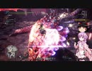 【MHW:IB】結月ゆかりとゆっくりさんのモンハン日常②(ゆっくり＆VOICEROID実況)