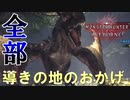 【MHWIB】ティガレックス亜種の攻撃力がすごすぎて、実質負けた【モンスターハンターワールドアイスボーン】