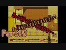 壮大さを感じない【聖剣伝説２実況プレイ】Part19
