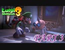 オヤ・マー博士との再会【ルイージマンション3実況part3】