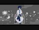 【蒼田ソラ -ウォッカ-】プラスチックケージ【UTAUカバー／新音源配布】
