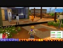 山姥切ズによるシムズライフ⑩