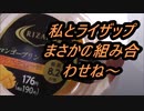 ファミリーマート×RIZAP　濃厚マンゴープリン食べてみた。