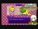 #14【アクションアドベンチャー】加糖ねおの「スーパーペーパーマリオ」リターンズ！【実況プレイ】
