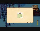 StardewValley　のんびり実況　その７２