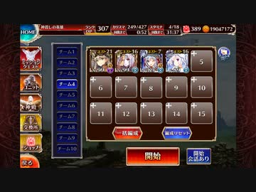 英傑の塔　５階　ヒーラー無し　119700pt