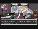 艦娘２次大戦（イタリア編）　第四話『ゴッドファーザー』