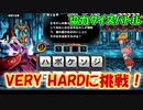 【QMAXV】ミューと協力賢者を目指す ～61限目～【kohnataシリーズ】