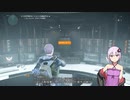 【The Division 2】 vol.3『 同期 』 【VOICEROID実況】（現在凍結中）