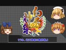 【幻天神楽】これが三月精の三十五番煎じ！業務用【VSyar】
