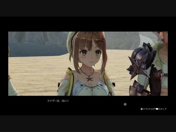 【プレイ動画】まったり錬金 Part30 【ライザのアトリエ】