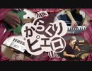 40mp『からくりピエロ』Band cover
