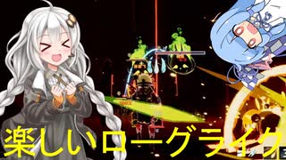【RoR2】紲星あかりの気ままにローグライク第1話【VOICEROID】