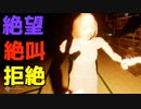 【ホラー】怖過ぎて失踪します【影廊-Shadow Corridor】