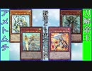 野郎ども次元DUEL Part-240【折れない剱】